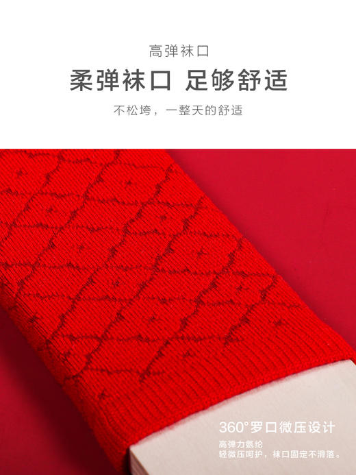 【任选6双99.5】足装秀秋冬女士春季中筒袜本命年喜庆丝光羊毛暗纹红运袜 商品图6