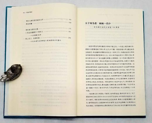 《星垂平野阔》，精装，陈尚君著，商务印书馆2017年一版一印，定价58，售价32元。 商品图5