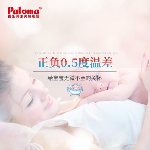 百乐满（Paloma）燃气热水器 16F 室内家用 智能恒温日本原装进口 JSQ31-PH-16F 商品图6