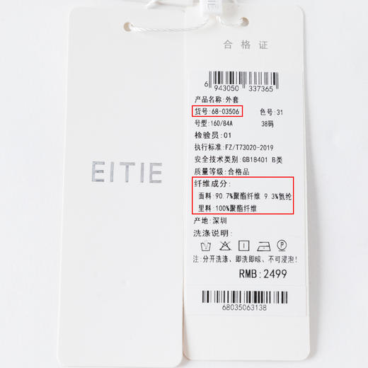 EITIE爱特爱冬季新款时尚干练气质灯芯绒小西装百搭短外套6803506 商品图6