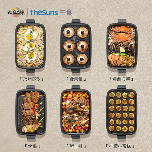 三食黄小厨 多功能锅网红料理锅电火锅锅家用电热炒锅烤肉蒸炒烧烤煎涮烤一体多用途电炖煮锅 复古绿+专业款（平煎盘+深锅+蒸架+条纹盘） 商品图1