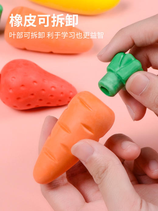 【大号升级材质 擦字成线 屑少成条】水果橡皮擦巨无霸不留痕儿童学生专用小学生胡萝卜草莓无屑像笔擦象皮创意卡通大像皮 商品图4
