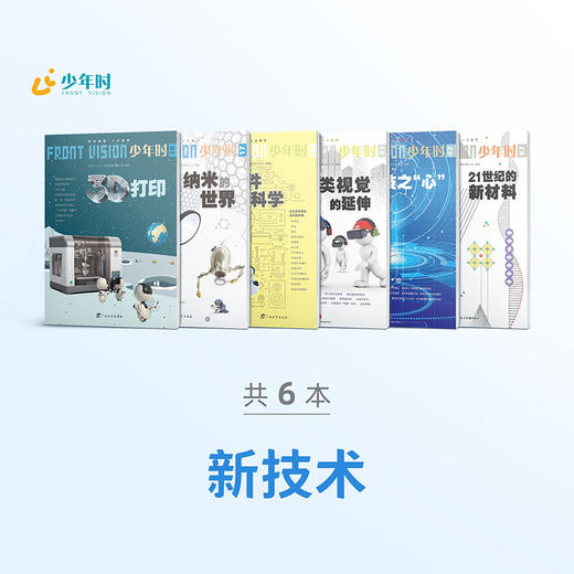 《少年时》专题-- 自我认知和成长 商品图5