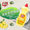 澳洲进口whiteking抑菌浓缩洗洁精洗碗液750ml强力去油污可洗果蔬 商品缩略图0