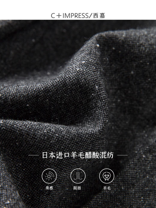 西嘉C+IMPRESS/西嘉m1u秀场式时髦双腰袢 定纺羊毛高腰藏肉阔腿休闲裤 商品图3