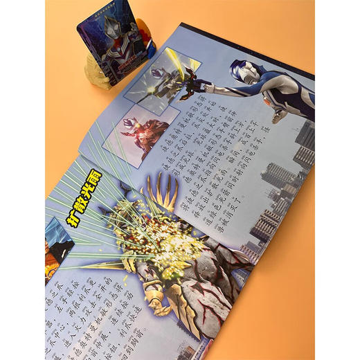 捷德奥特曼 拼音认读故事  套装全5册 3-8岁 国开童媒 著 动漫卡通 商品图3