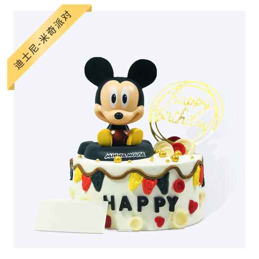 【童心未泯】米奇派对-人人都爱的米奇宝贝 商品图0