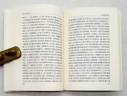 中华现代佛学名著三种：《胡适之禅宗考论》《东西文化及其哲学》《章太炎佛学文集》，胡适、梁漱溟、章太炎等著，商务印书馆2018年左右版，三册定价：136，售价68元。 商品图8