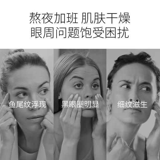 常规M SACRUM日本圣珂兰赛莱百优蓝颜金钻抗皱眼部微精华液 商品图2