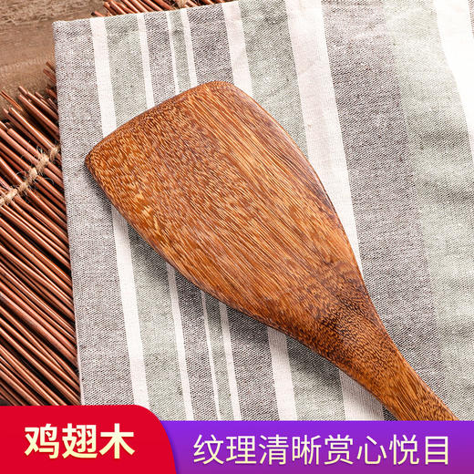 唐宗筷 鸡翅木斜铲 实木锅铲 原木菜铲 商品图2