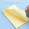 晨光（M&G）文具横线便利贴标签贴高颜值大号错题记事便签贴纸学生便签本办公用品黄152*102mm YS-68考试必备 商品缩略图1