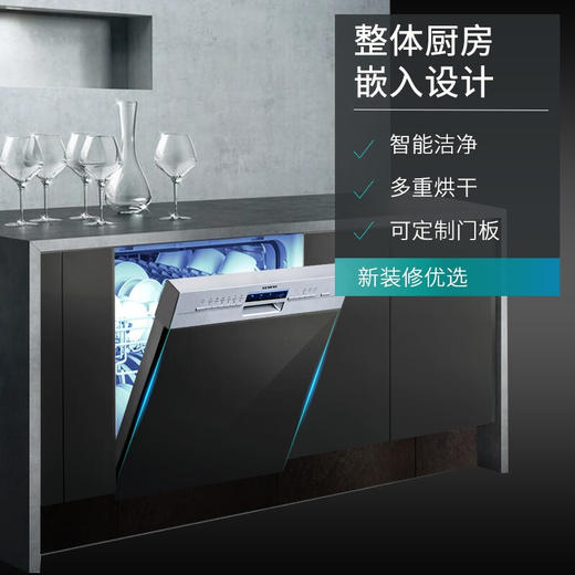 西门子（SIEMENS）12套大容量家用智能嵌入式洗碗机自定义门板SJ536S00JC 商品图1
