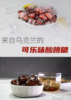 如胜可乐味夹心酸跳跳糖糖果1000g 商品缩略图1