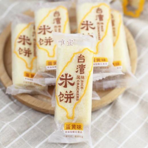 JF-台湾风味米饼 蛋黄味 商品图2
