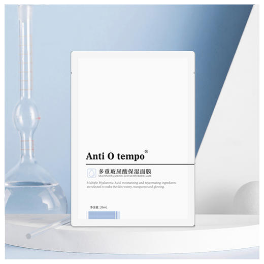 [新品] Anti O tempo AM-128 多重玻尿酸保湿面膜26ml*10片 商品图3