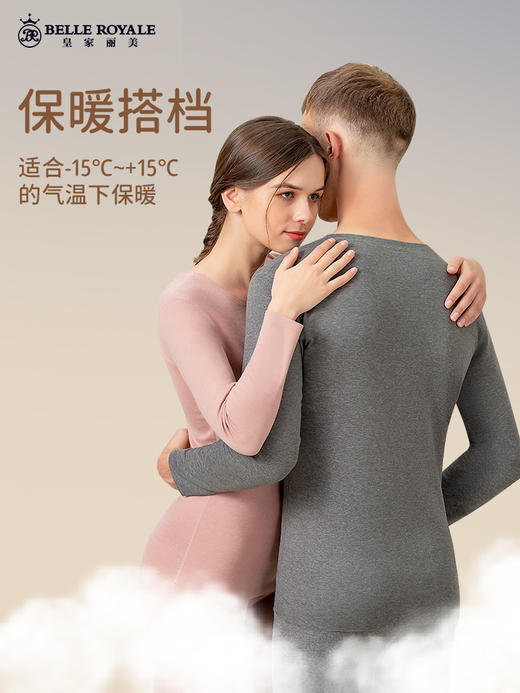 皇家丽美羊毛蚕丝保暖内衣女士无痕弹力长袖秋衣秋裤套装男加绒德打底冬季BNN80023/BNM80024 商品图1