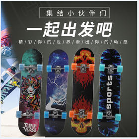 【运动户外】-成人儿童滑板车80厘米初学者四轮活力板