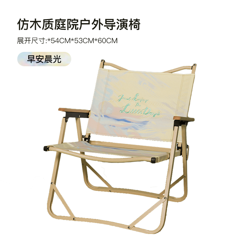 【米舍】折叠椅垂钓露营野餐椅子简约便携式单人折叠椅子