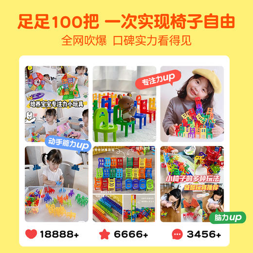 百思童年    10019860/10039891      叠椅子100pcs-黄色/（红色集装箱） 商品图1