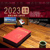 《2023红框中国日历》中国国家地理日历2023年台历红框中国国家公园 商品缩略图0