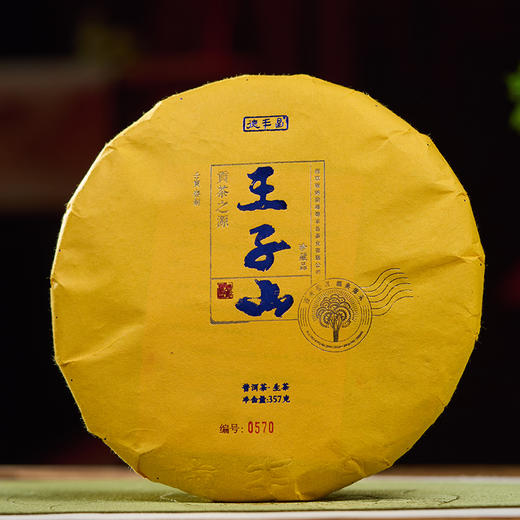 【曼松王子山】普洱生茶   357克/饼 限量发售 商品图7