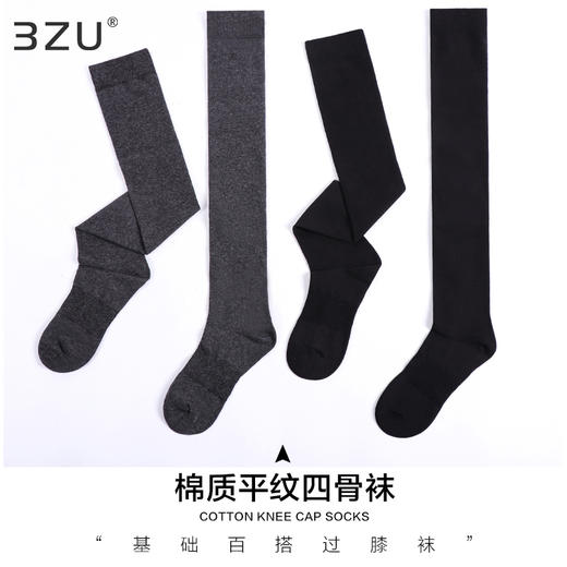 秋冬女生棉质平纹毛圈丝光羊毛春季抽条百搭小腿袜过膝袜三骨四骨袜 商品图3