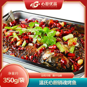 温氏心厨优品销魂烤鱼350g*3