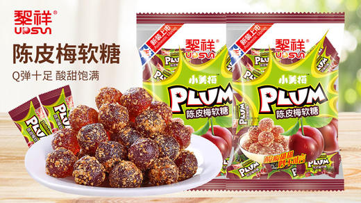 JF-陈皮梅软糖500g 商品图1