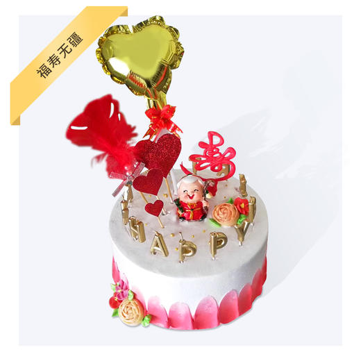 福寿无疆1-2磅 商品图0