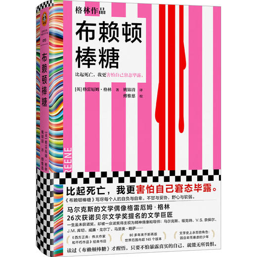 布赖顿棒糖 商品图0