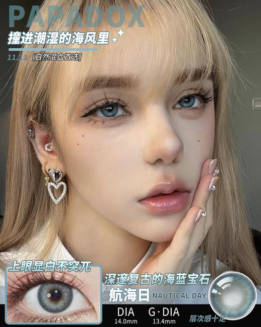 (日抛）新品！Papadox 啤酒桶/航海日 14.0mm 着色13.4 商品图0