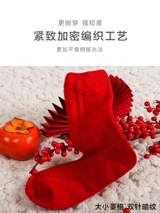 【任选6双99.5】足装秀秋冬女士春季中筒袜本命年喜庆丝光羊毛暗纹红运袜 商品图3