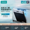 西门子（SIEMENS）12套大容量家用智能嵌入式洗碗机自定义门板SJ536S00JC 商品缩略图0