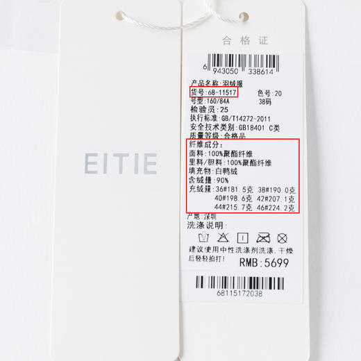 EITIE爱特爱冬季新款通勤百搭宽松舒适显瘦收腰中长款连帽羽绒服外套女6811517 商品图6