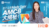 【11月2号】数学竞赛Made Easy -- AMC8大揭秘！ 商品缩略图0