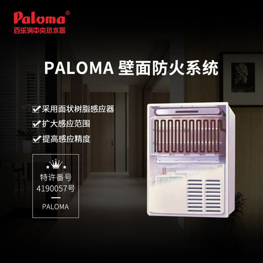 百乐满（Paloma）燃气热水器 16F 室内家用 智能恒温日本原装进口 JSQ31-PH-16F 商品图3