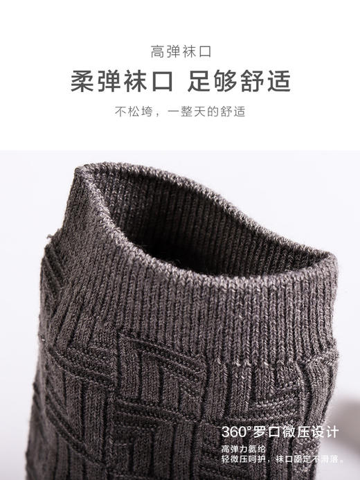【任选6双99.5】春季男款秋冬中筒丝光羊毛冬季保暖条纹几何暗花中邦保暖男袜子 商品图6