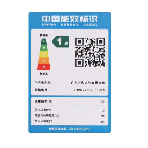 万和(Vanward) 侧吸式油烟机J05X1抽吸烟机 大尺寸耐用1级节能 CXW-200-J05X1配不锈钢Q1-G08灶具 商品图4