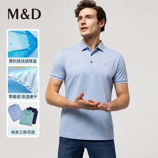 M＆D/名盾夏季新款黑科技降温翻领短袖条纹Polo衫商务棉T恤男 商品图0