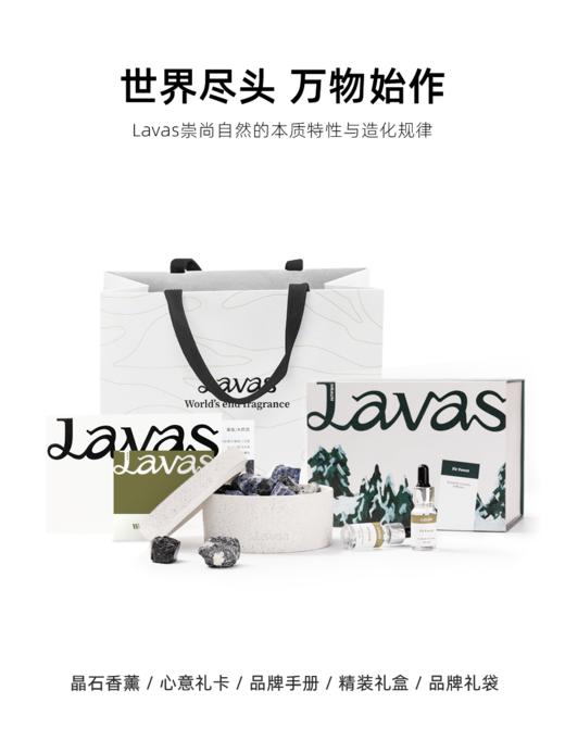 HRAUN Lavas 流动之境自然之息系列 助眠香薰礼盒 扩香晶石香氛 商品图3