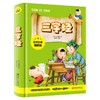 (仓发) 三字经（彩图拼音精装版）/江西美术出版社/9787548047063 商品缩略图0