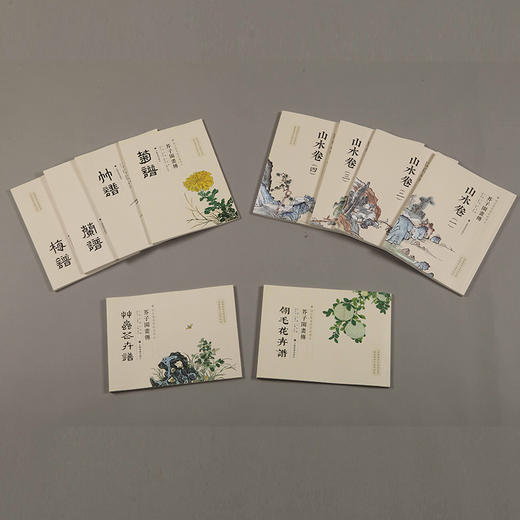 【下单有赠品】善本特藏精品·芥子园画传（盒装珍藏版）+赠毛笔+赠簪花侍女图卷轴 商品图1