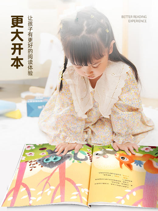 学会爱自己行为管理图画书全6册 儿童自我保护安全教育绘本 商品图4