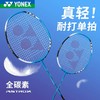 尤尼克斯26年款天斧系列AX1DGEX_054_4U5（不含羽线） 商品缩略图1