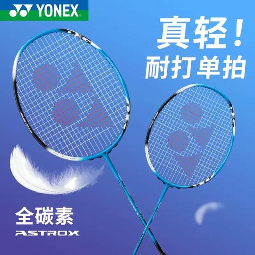 尤尼克斯26年款天斧系列AX1DGEX_054_4U5（不含羽线） 商品图1