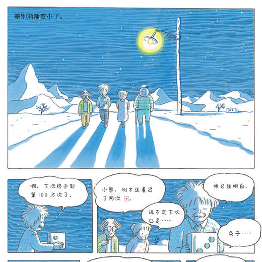 《大科学之友·如果来到天空之上》（共7册） 商品图9