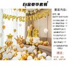 金色香槟ins风生日快乐气球派对party装饰布置成人礼告白周岁汽球布置背景墙1套需要备注2个需要的数字 商品缩略图5