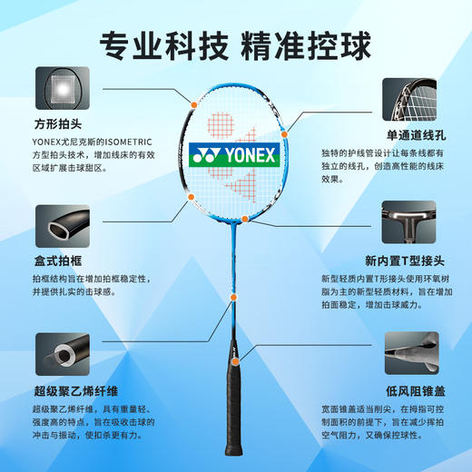 尤尼克斯26年款天斧系列AX1DGEX_054_4U5（不含羽线） 商品图2