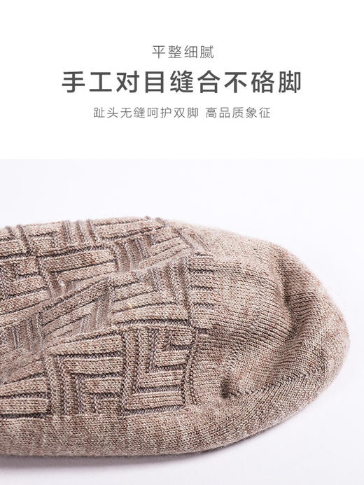 【任选6双99.5】春季男款秋冬中筒丝光羊毛冬季保暖条纹几何暗花中邦保暖男袜子 商品图7