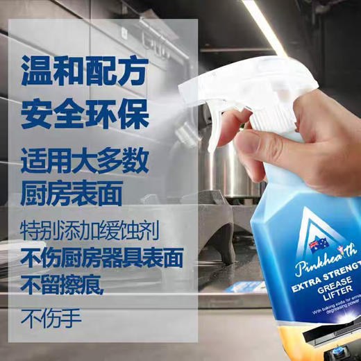 澳洲Pinkhealth厨房多用途不伤手小苏打强力去油污清洁剂500ml 商品图3